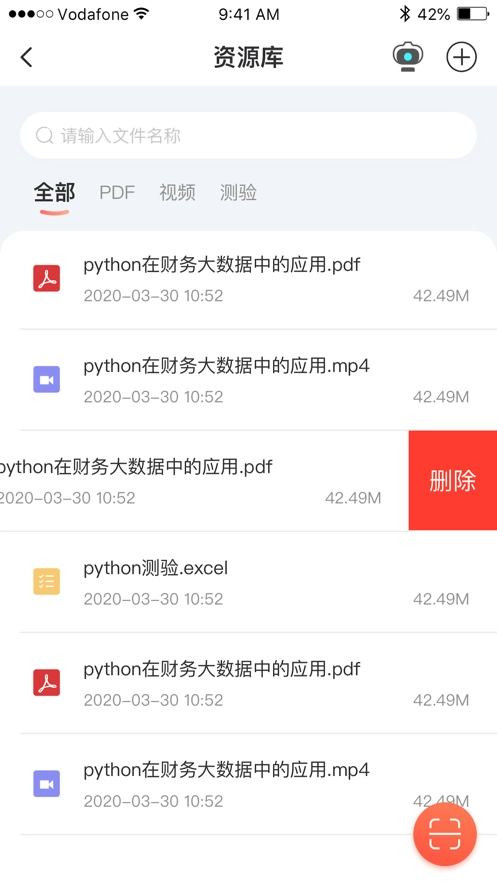 新道云课堂图2