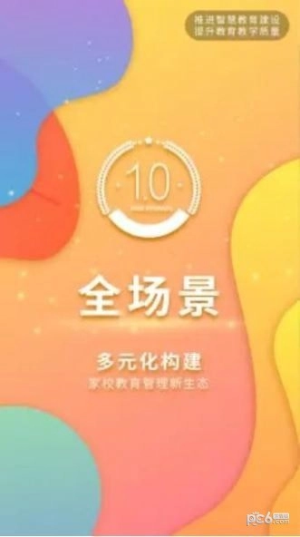 壹学通原版图1