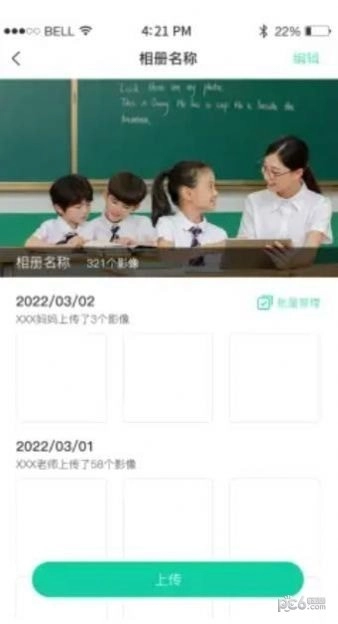 壹学通原版图3