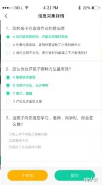 壹学通原版图4