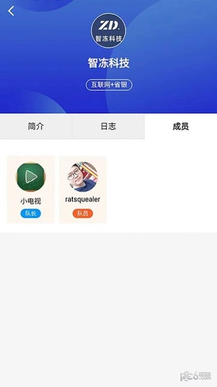 嗨创空间最新免费版图3