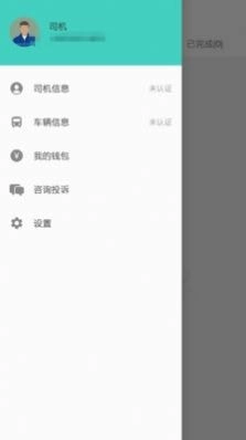 五六车主直装版图4