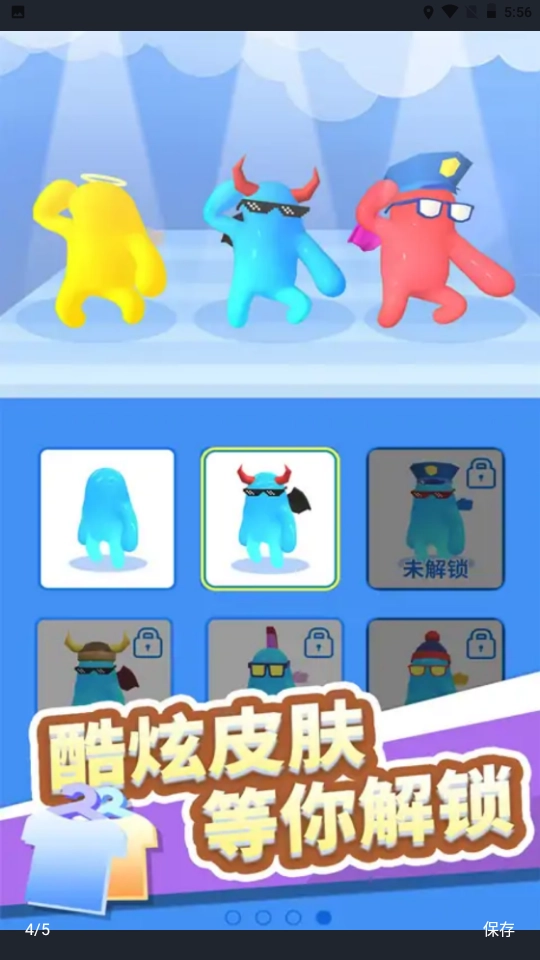 堆叠王者(1)