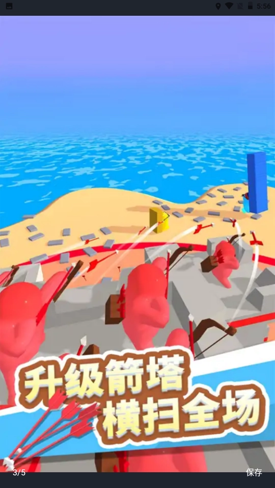 堆叠王者(3)