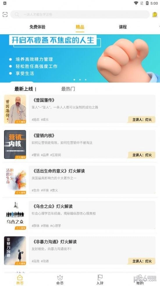 灯火教育通用版图1