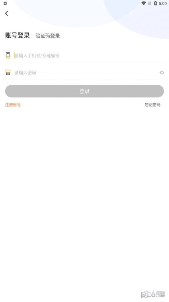 灯火教育通用版图2