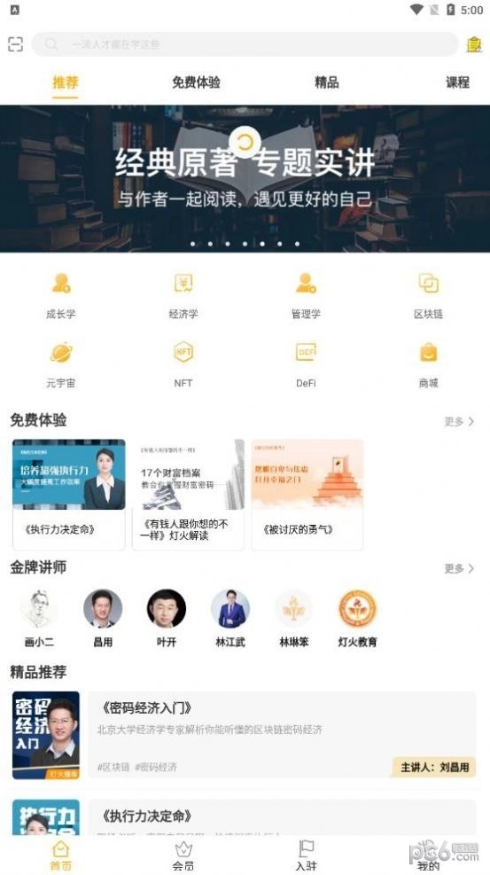 灯火教育通用版图3