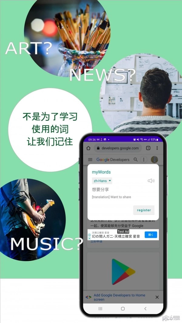 我的话安卓免费版图1