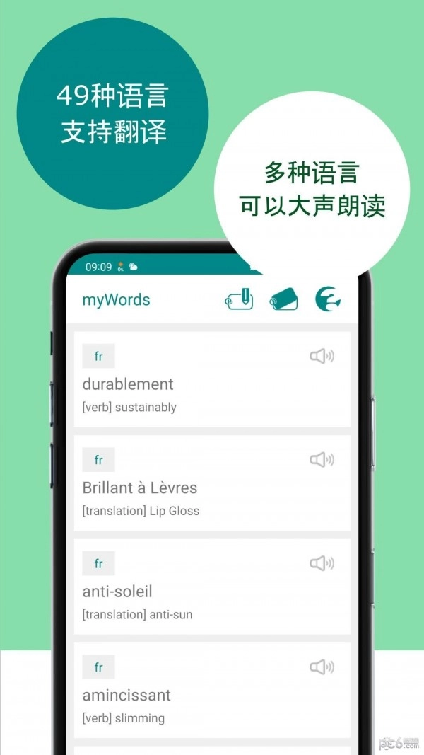 我的话安卓免费版图2