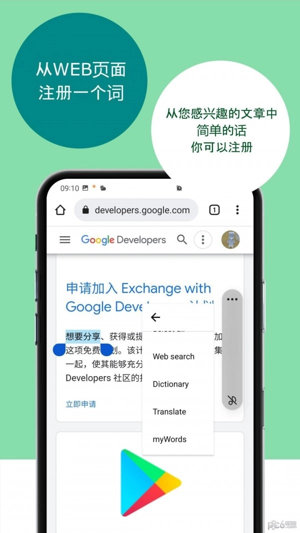 我的话安卓免费版图3