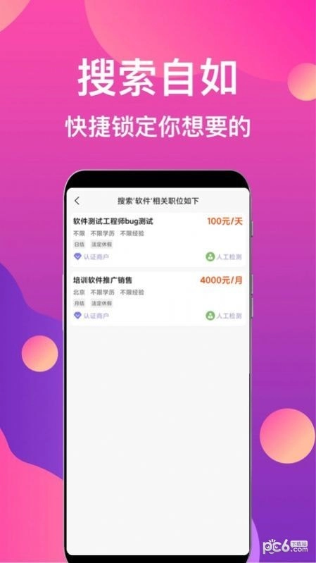 鱼兼职手机版图1