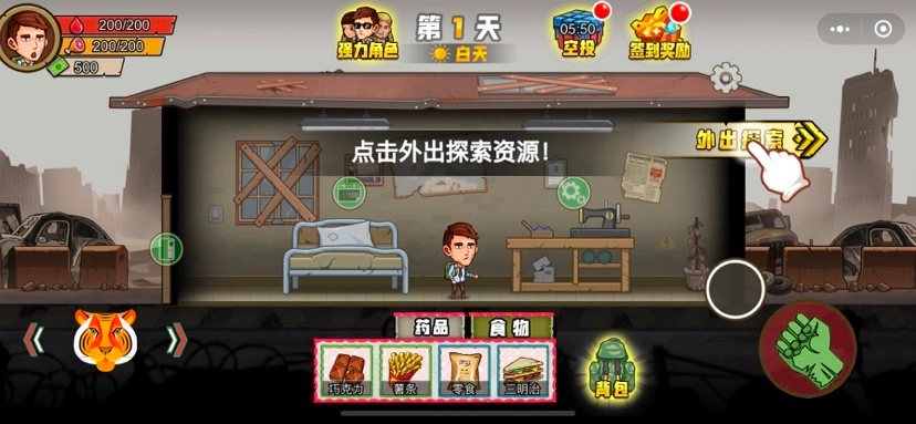 拥挤城镇安卓官方版截图4