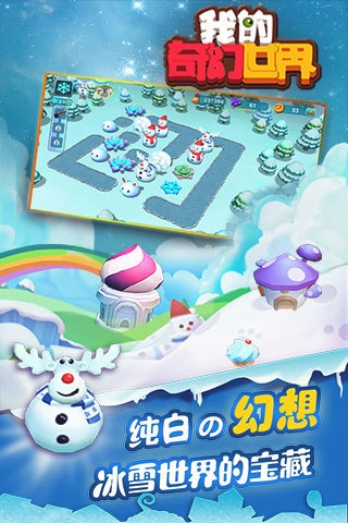 我的奇幻世界直装版