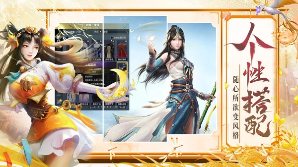 剑仙轩辕志游戏最新版