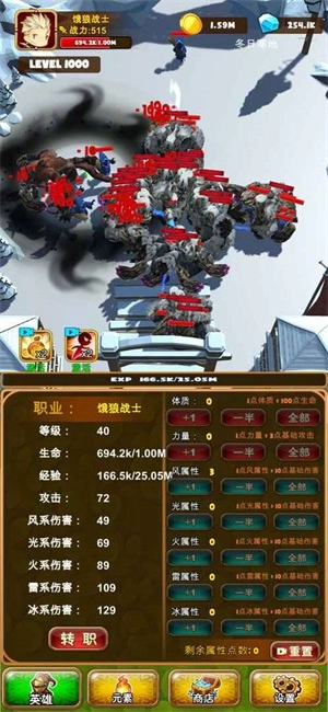 孤独的勇者战士(2)