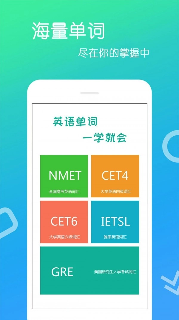 英语单词王手机版图2
