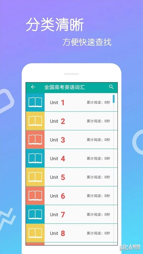 英语单词王手机版图3