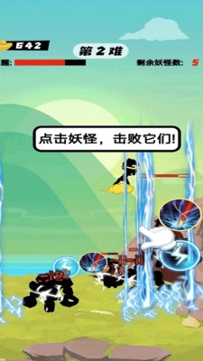 一起打妖怪通用版图1