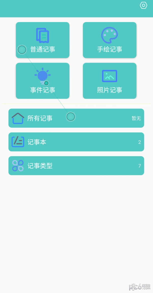 喵见记录手机版图1