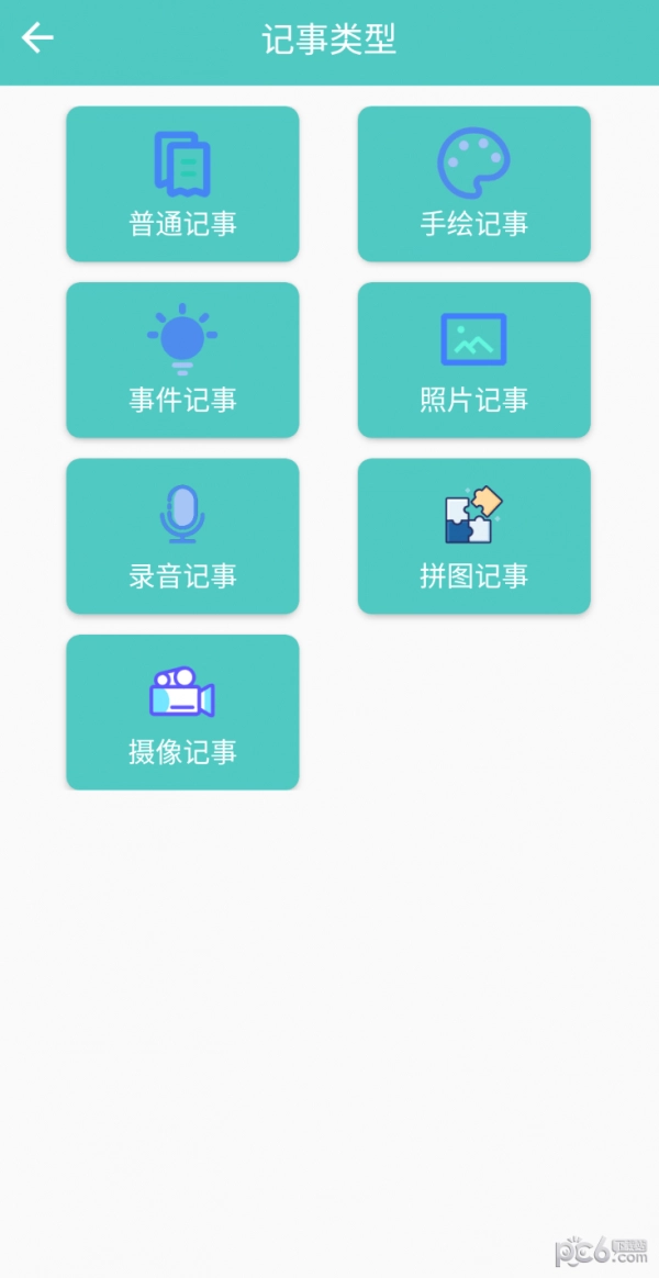喵见记录手机版图2