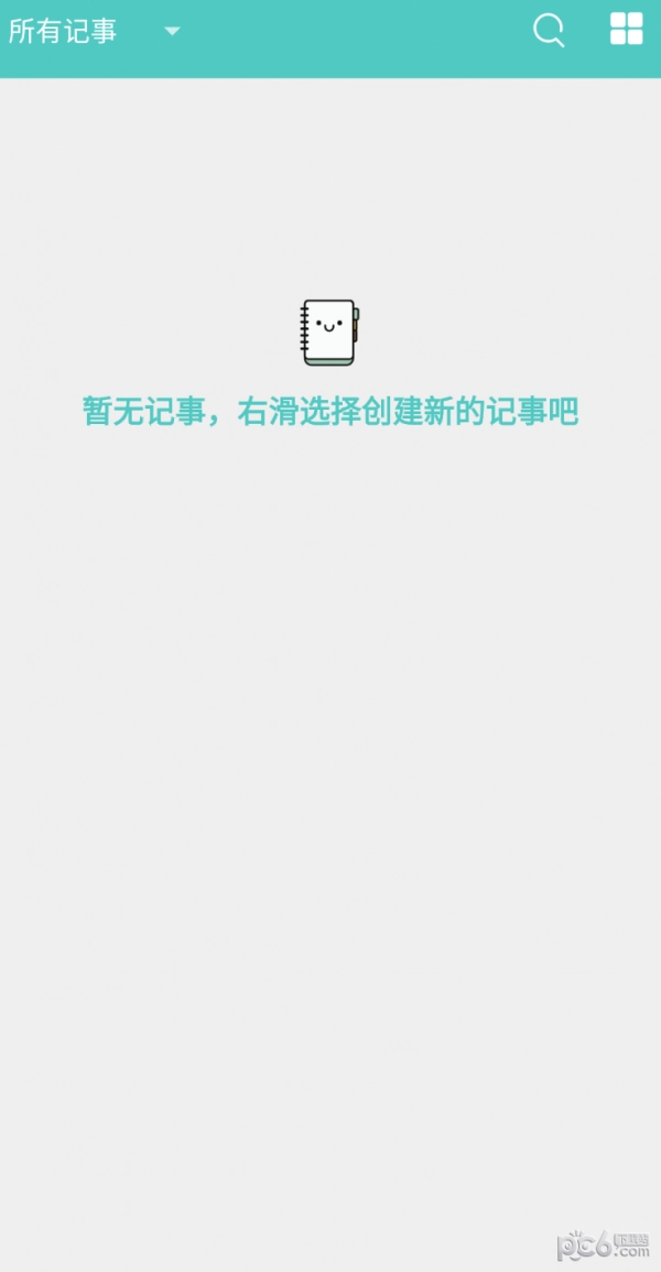 喵见记录手机版图3
