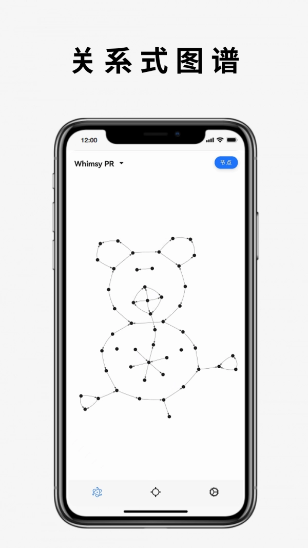 奇思秒想正版图2