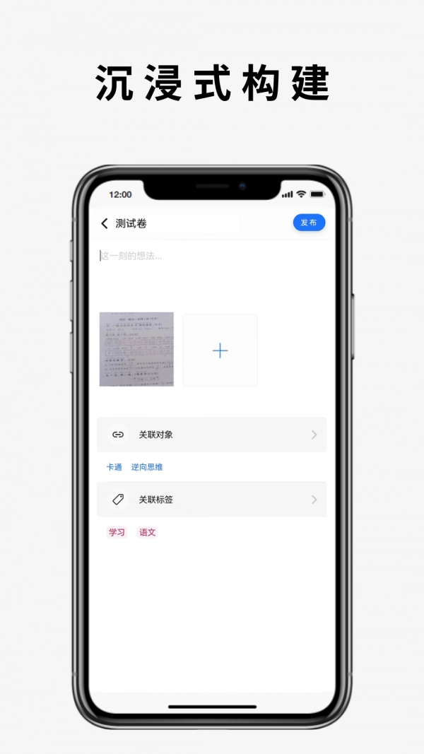 奇思秒想正版图3