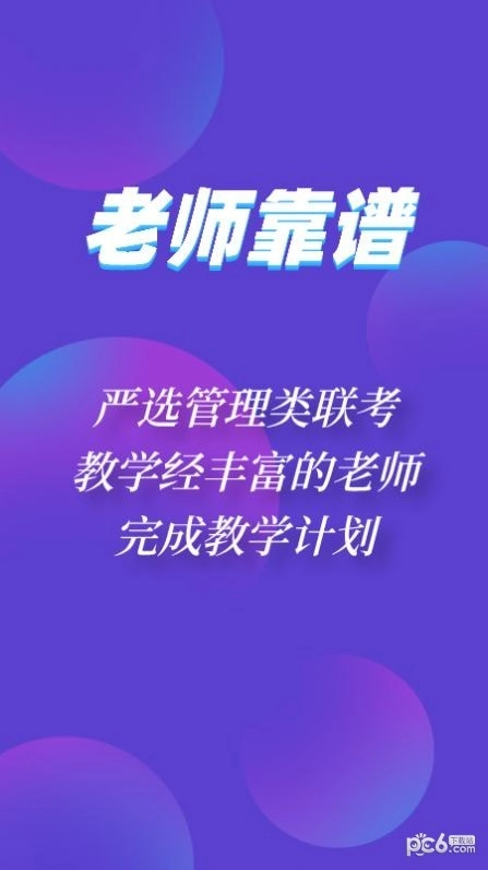 神州优学最新版图2