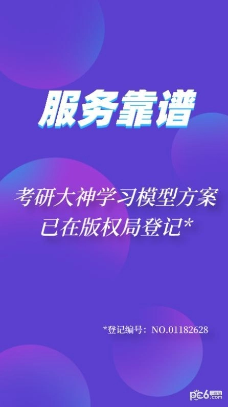 神州优学最新版图3