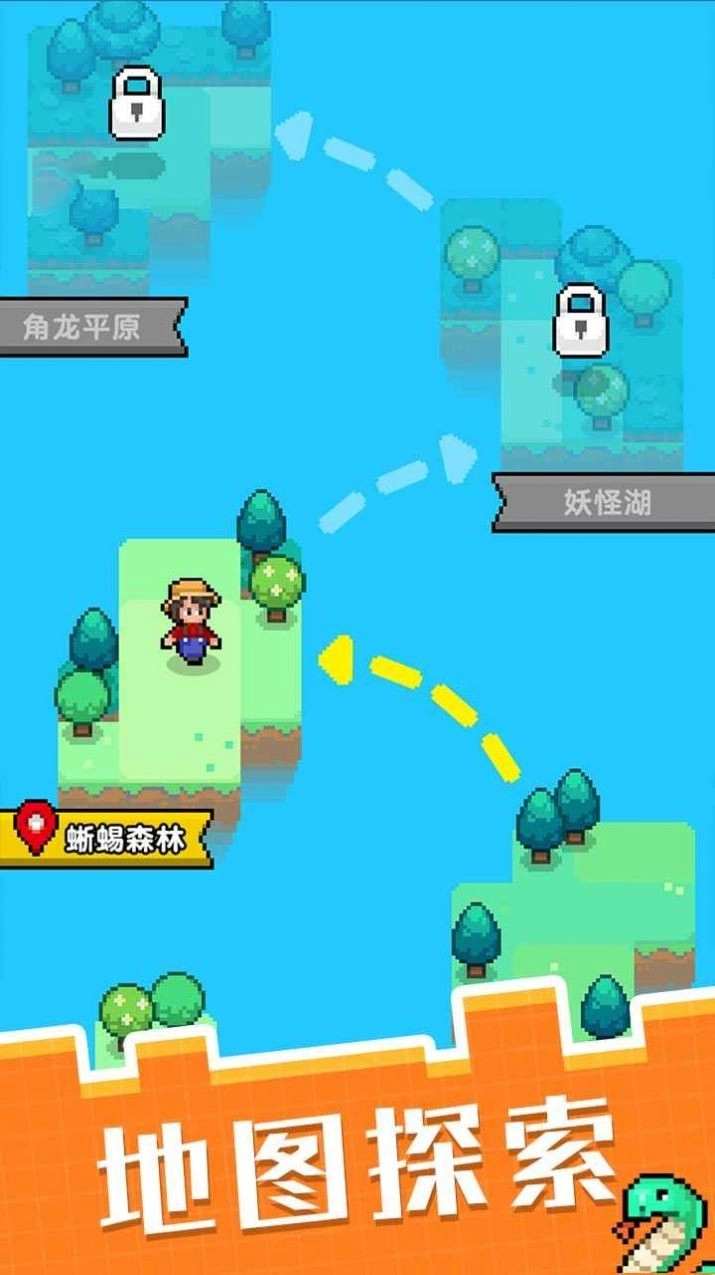 像素宠物之精灵进化免费版图2