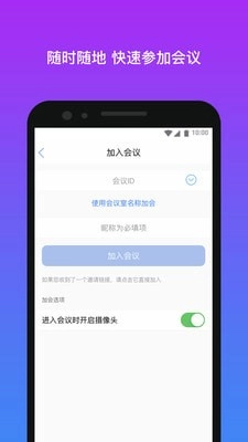 拓课宝安卓免费版图4