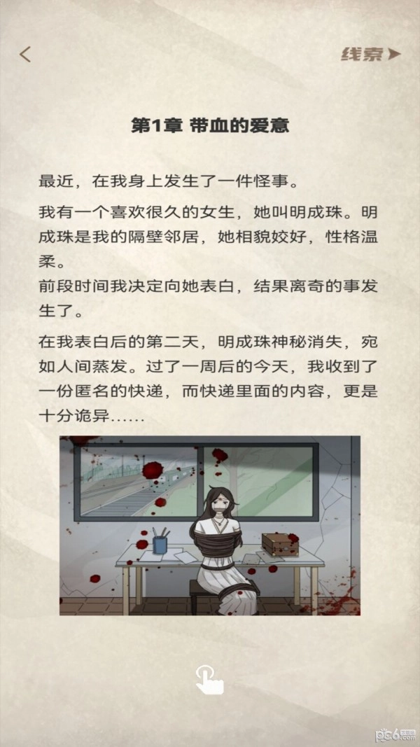 青点互动3