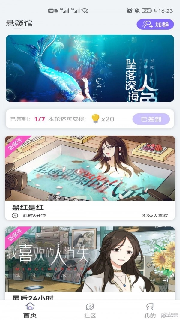 青点互动完整版下载