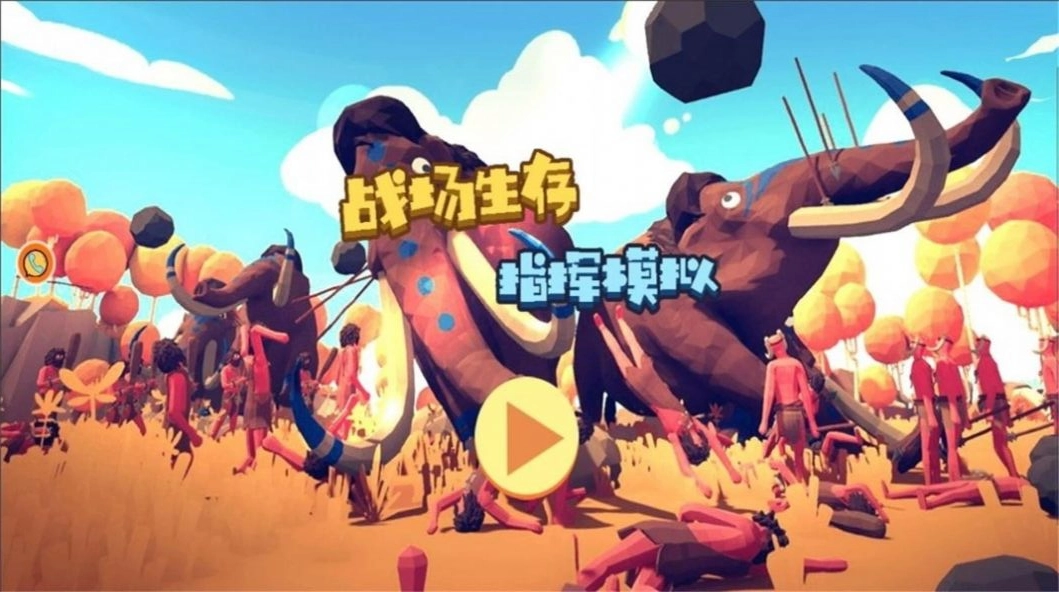 战场生存指挥模拟正版图3