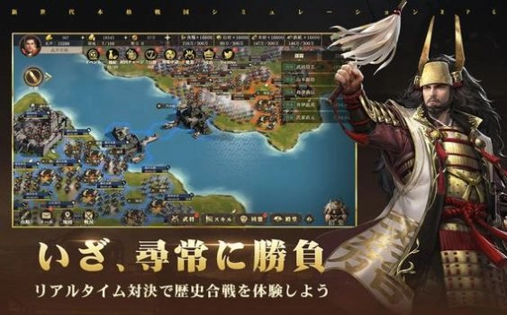 天下布武战国志
