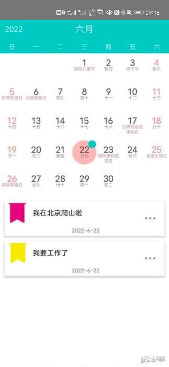 点易手机最新版图1