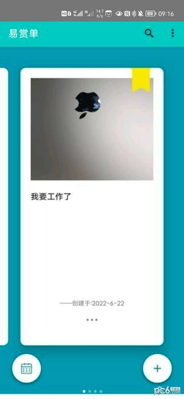 点易手机最新版图3