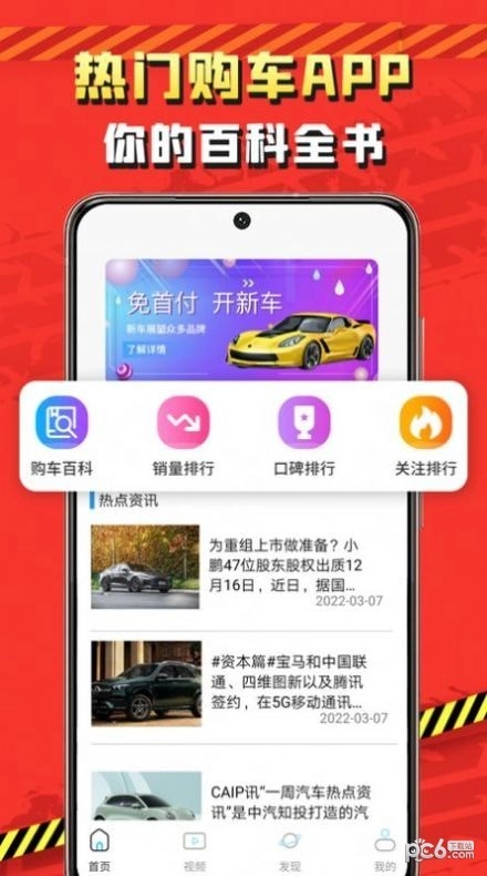 加油车无广告版图1