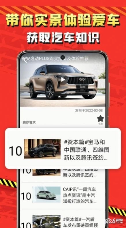 加油车无广告版图2
