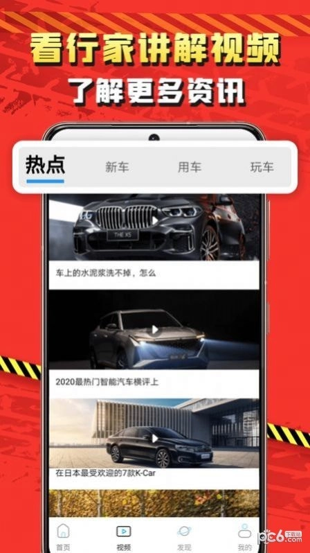 加油车无广告版图3