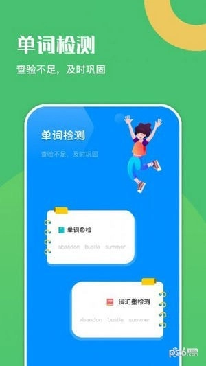 幸福学英语官方版图1