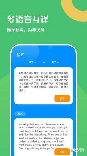 幸福学英语官方版图3
