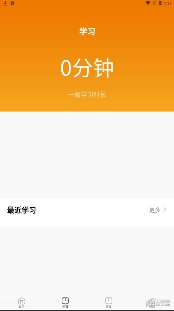 档档财税安卓版图2