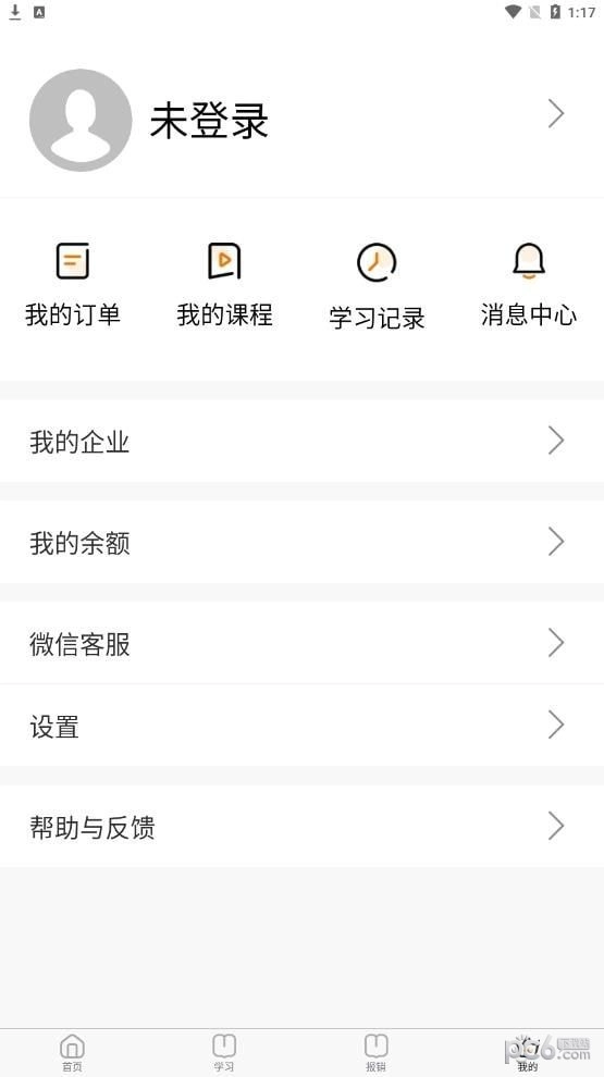 档档财税安卓版图3