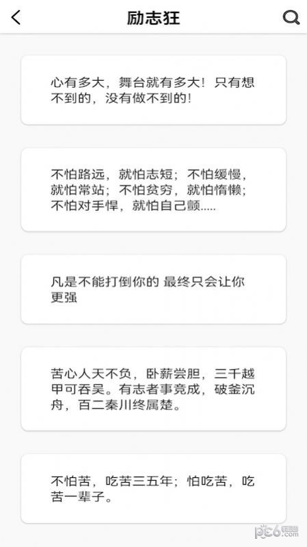 纸条文案句子库原版图2