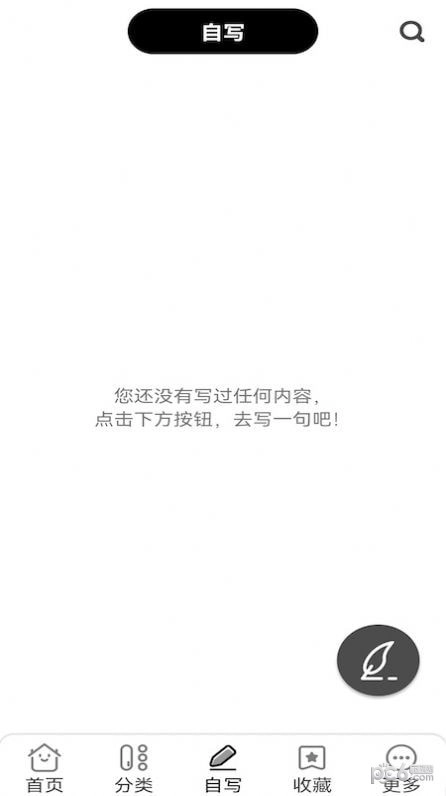 纸条文案句子库原版图3