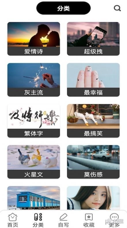 纸条文案句子库原版图4