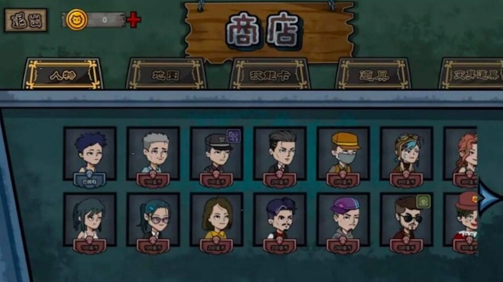 游戏截图