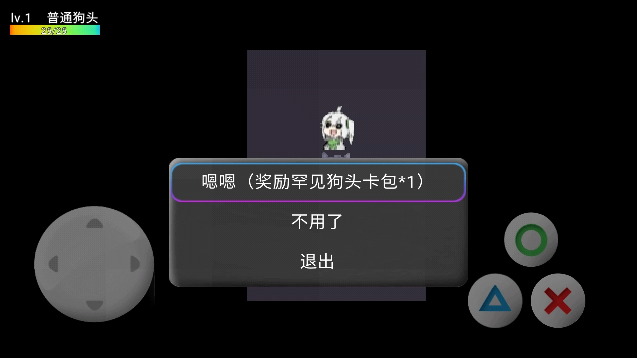 狗头卡包ESD游戏安装包图4