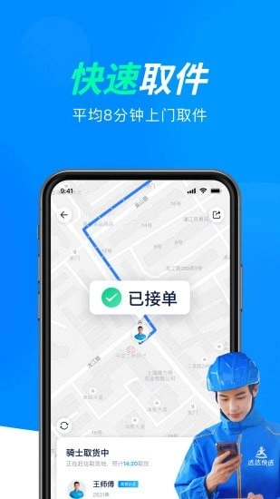 达达